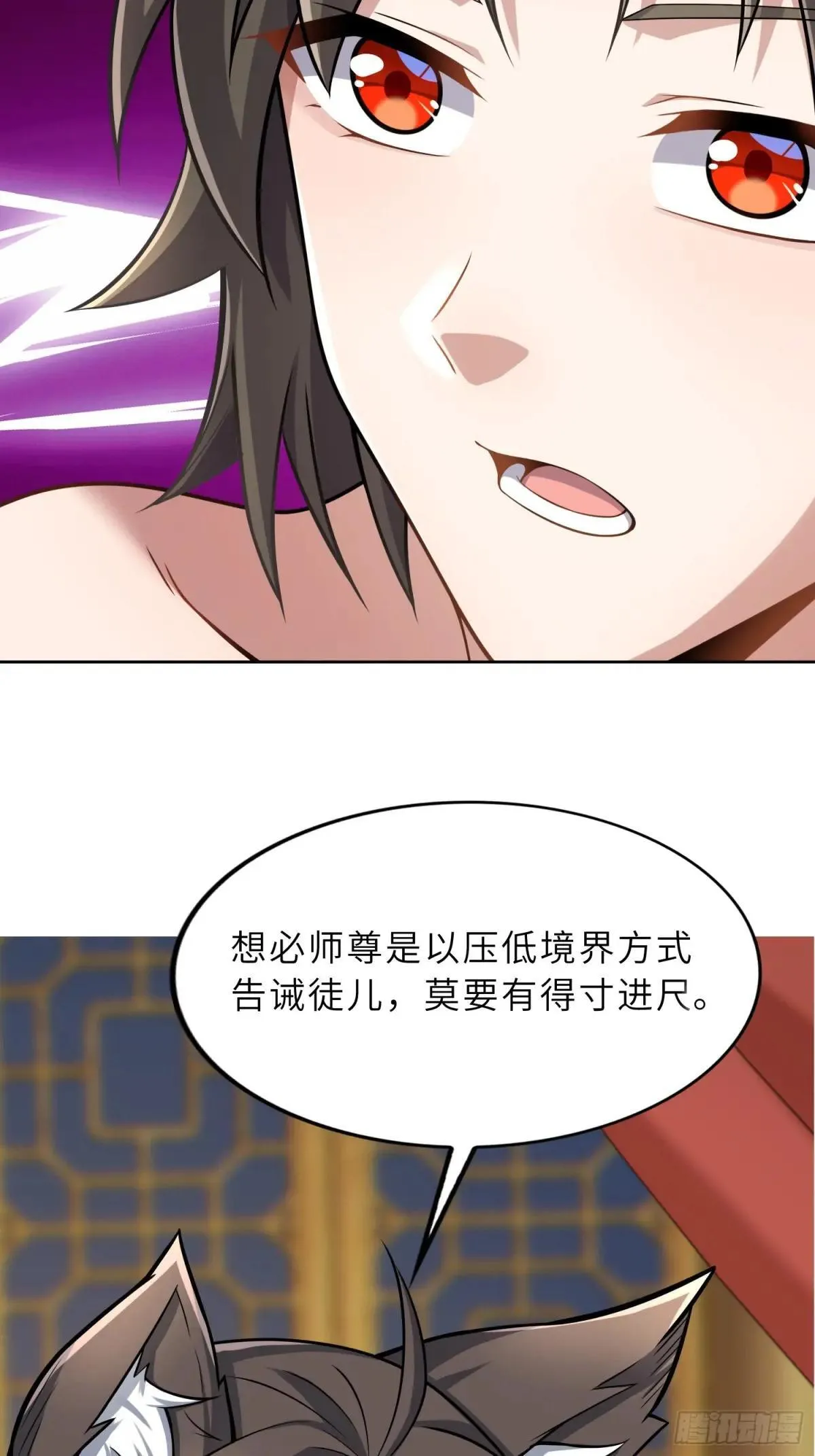 46 颦儿的心意 第5页