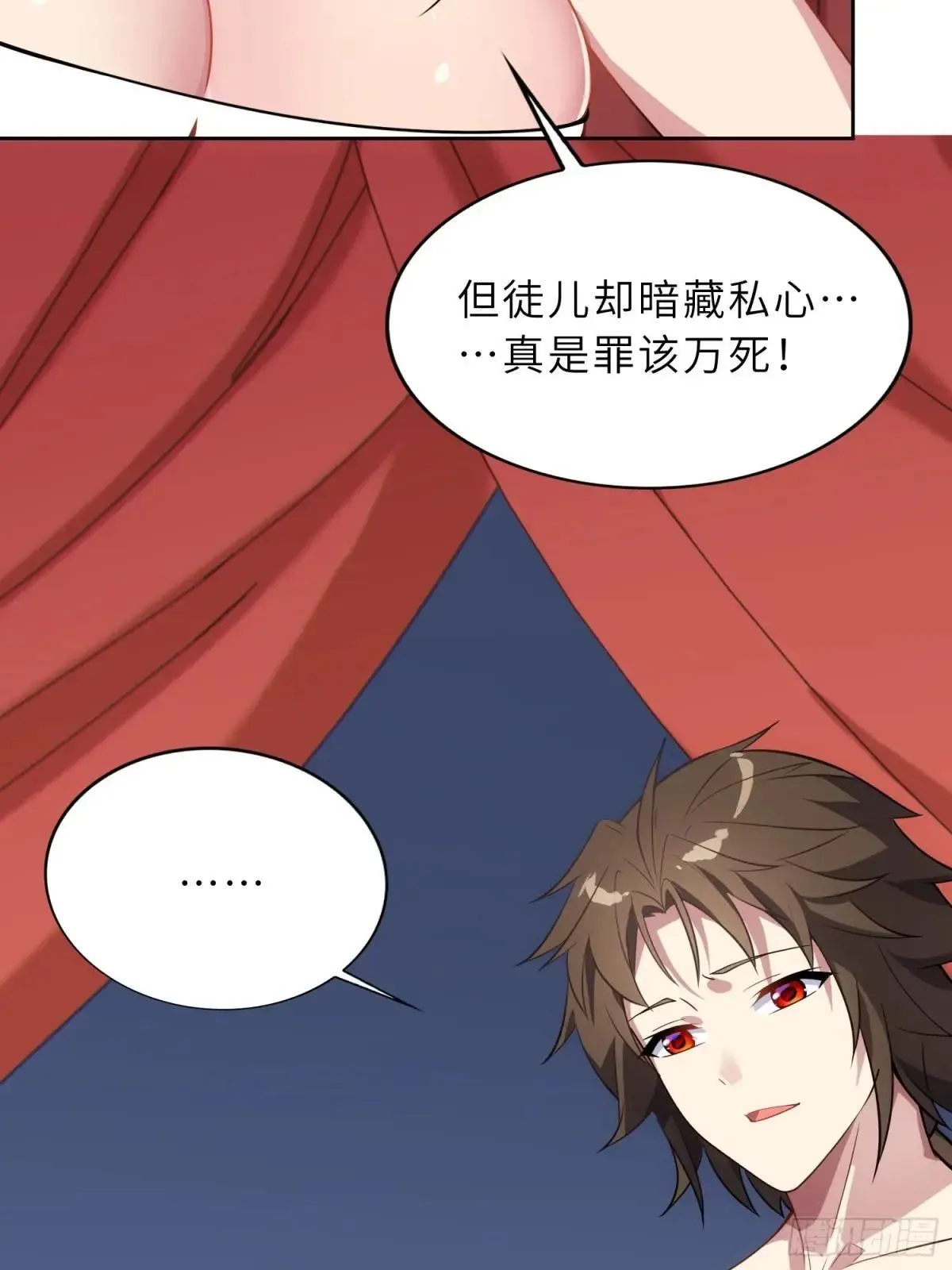 46 颦儿的心意 第11页