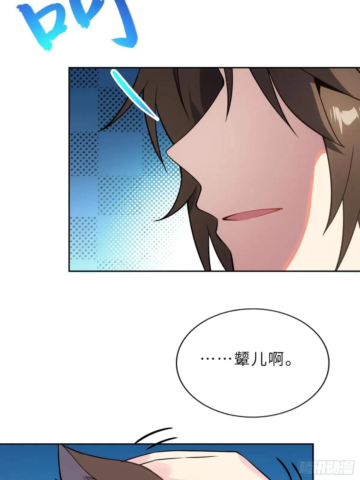 46 颦儿的心意 第15页