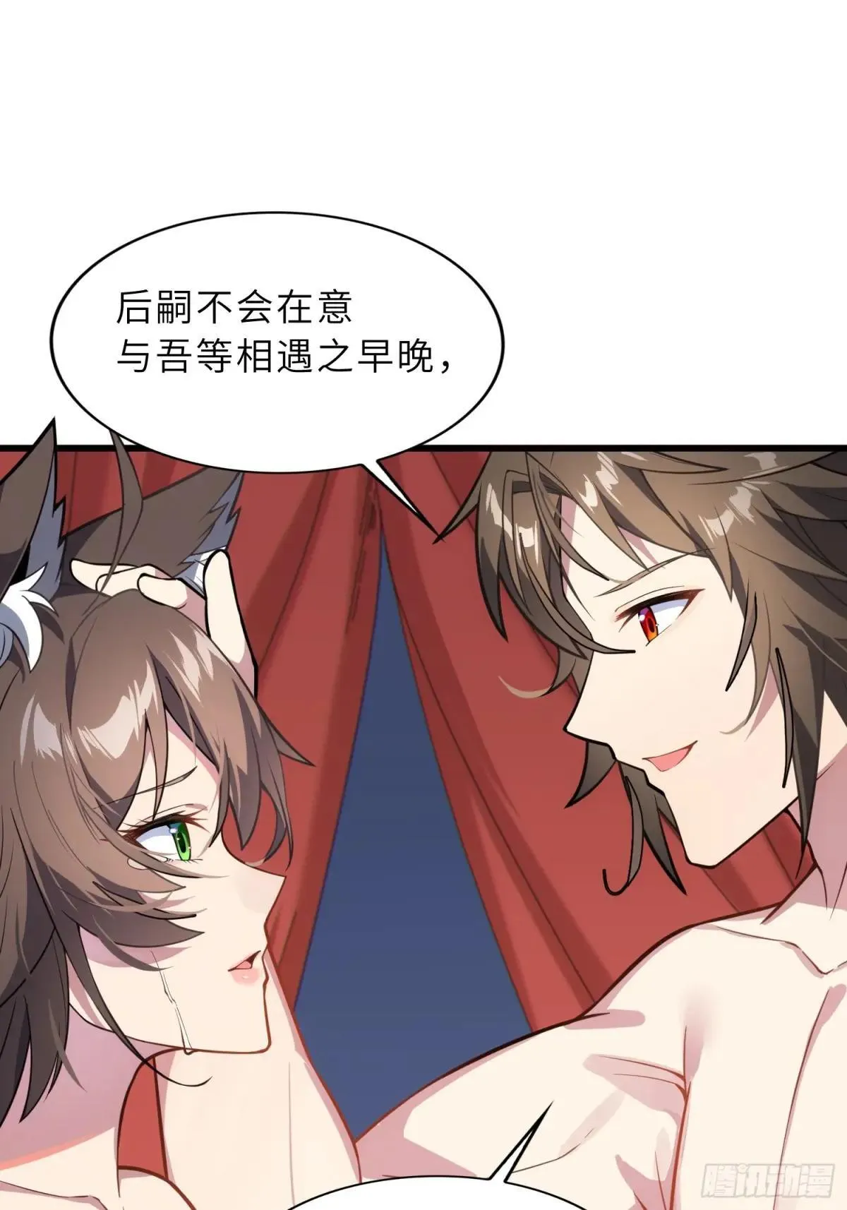 46 颦儿的心意 第17页