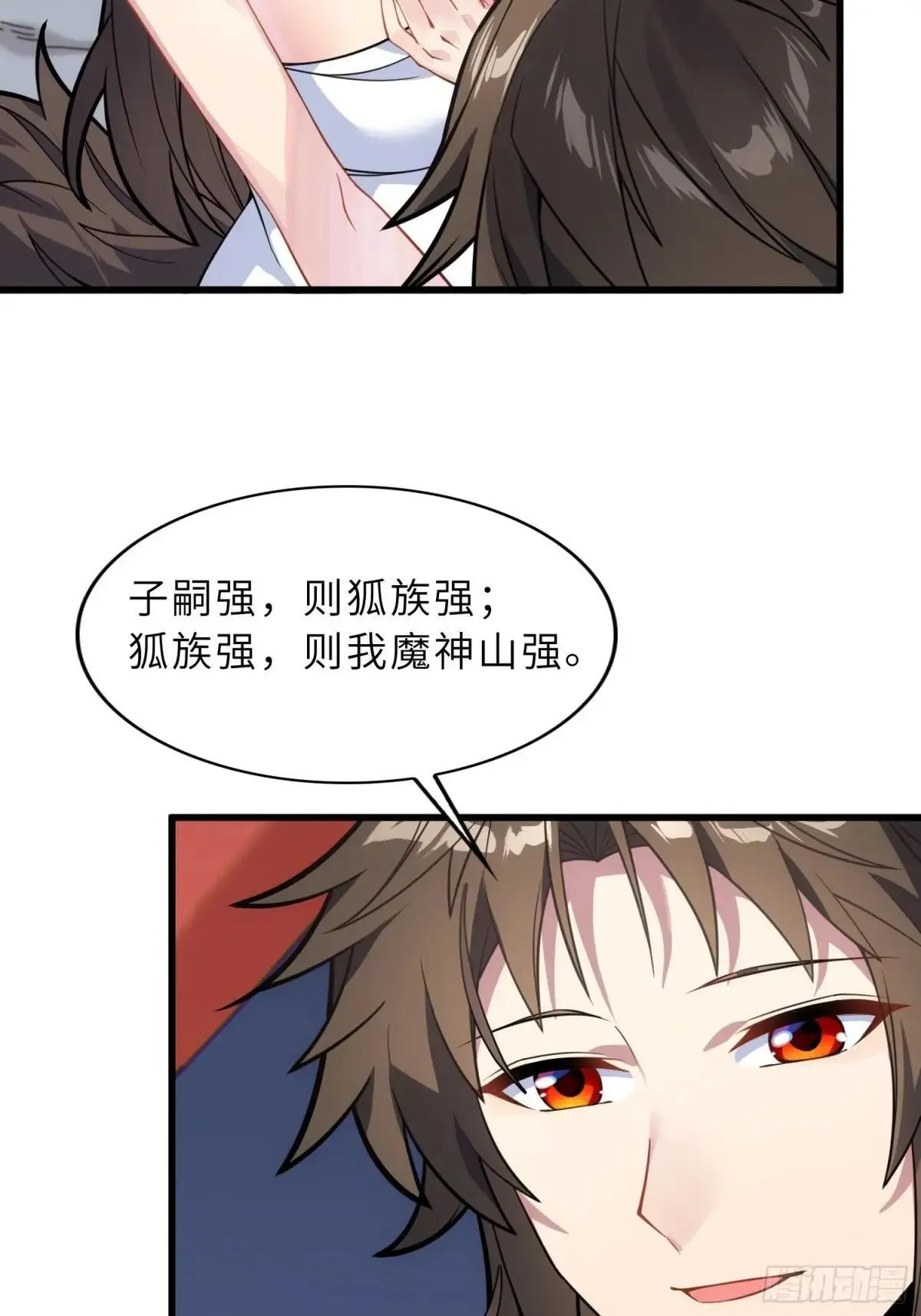 46 颦儿的心意 第19页