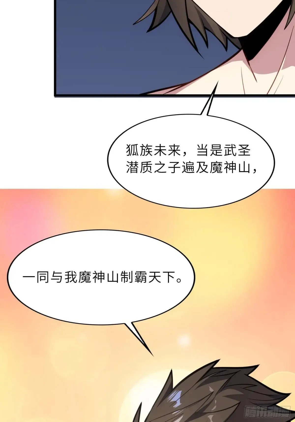 46 颦儿的心意 第20页
