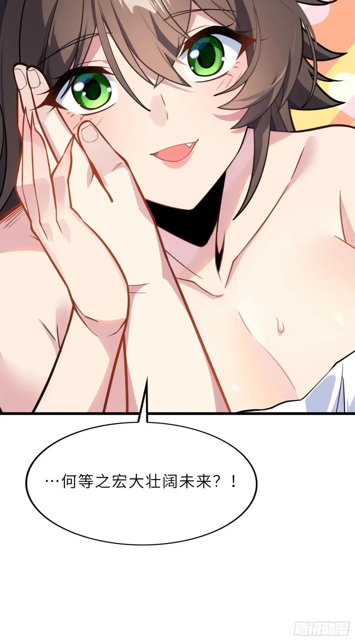 46 颦儿的心意 第25页