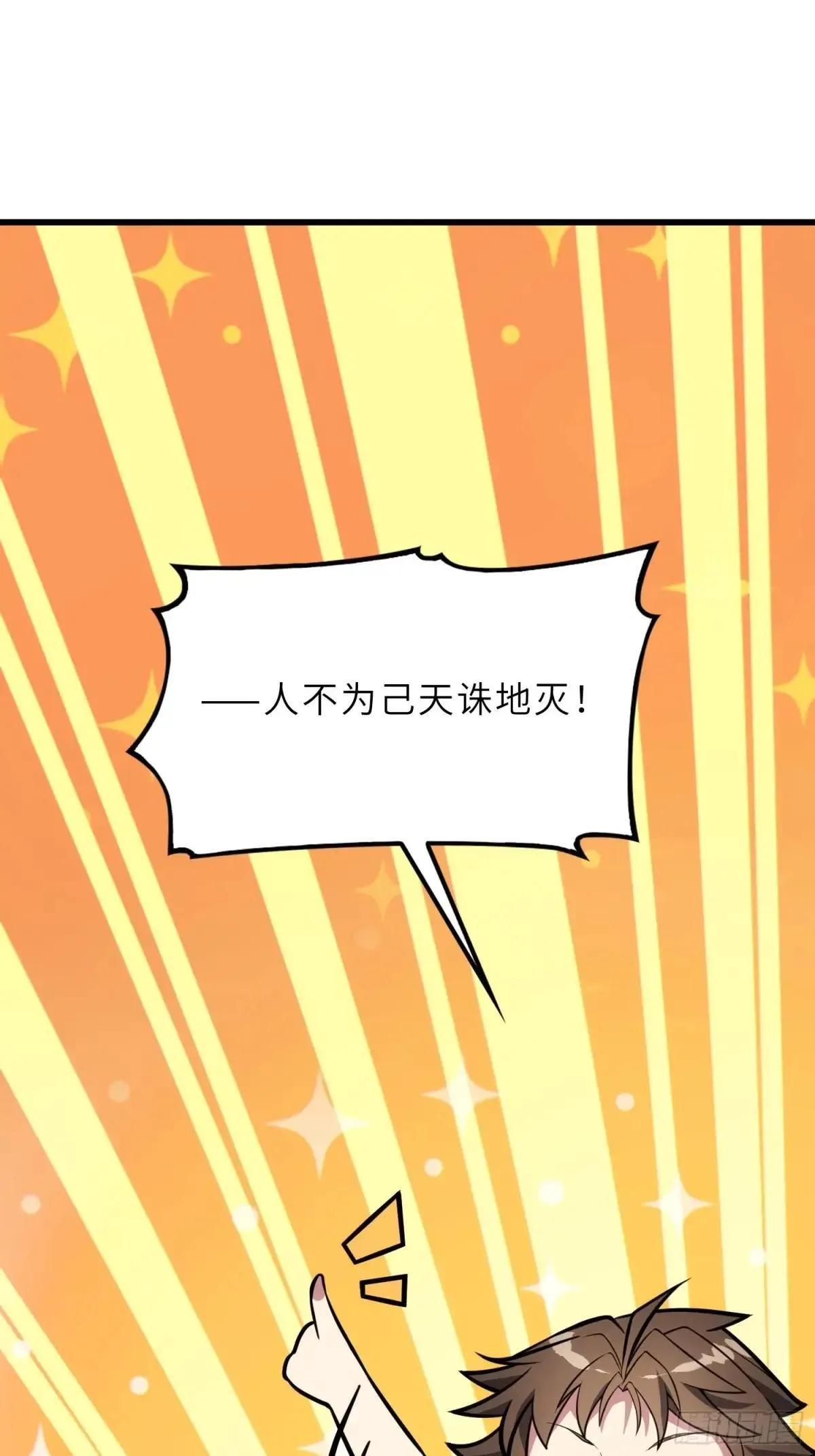 46 颦儿的心意 第29页