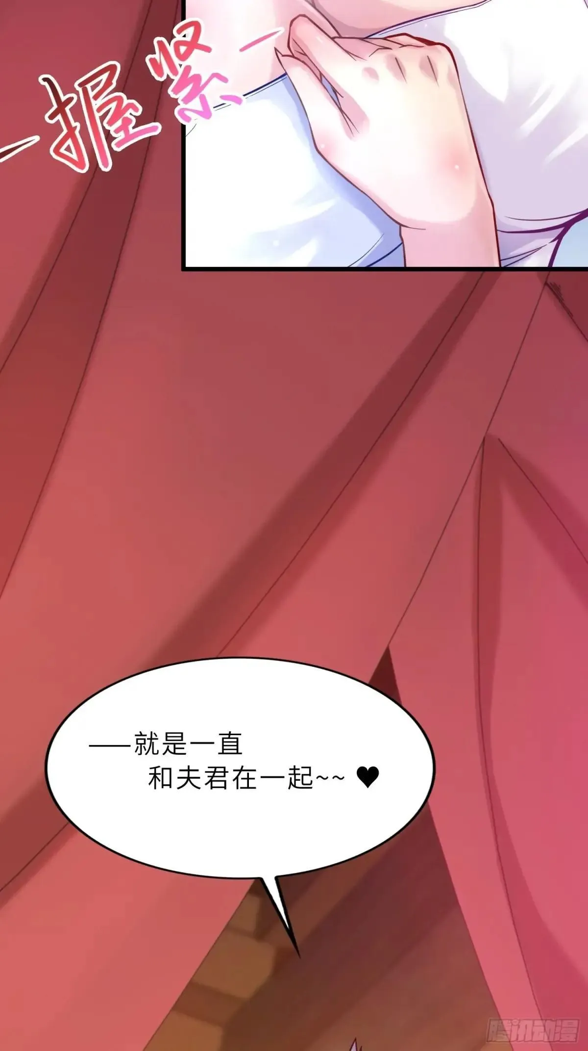 46 颦儿的心意 第36页