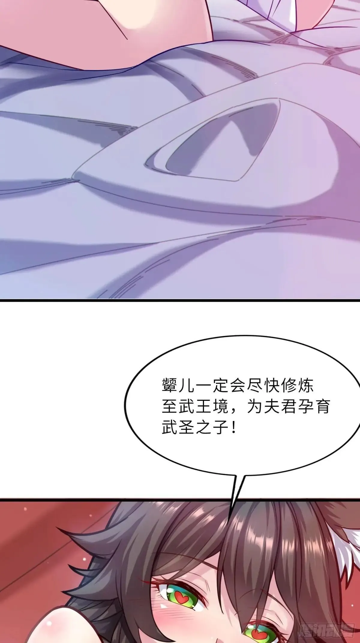 46 颦儿的心意 第38页