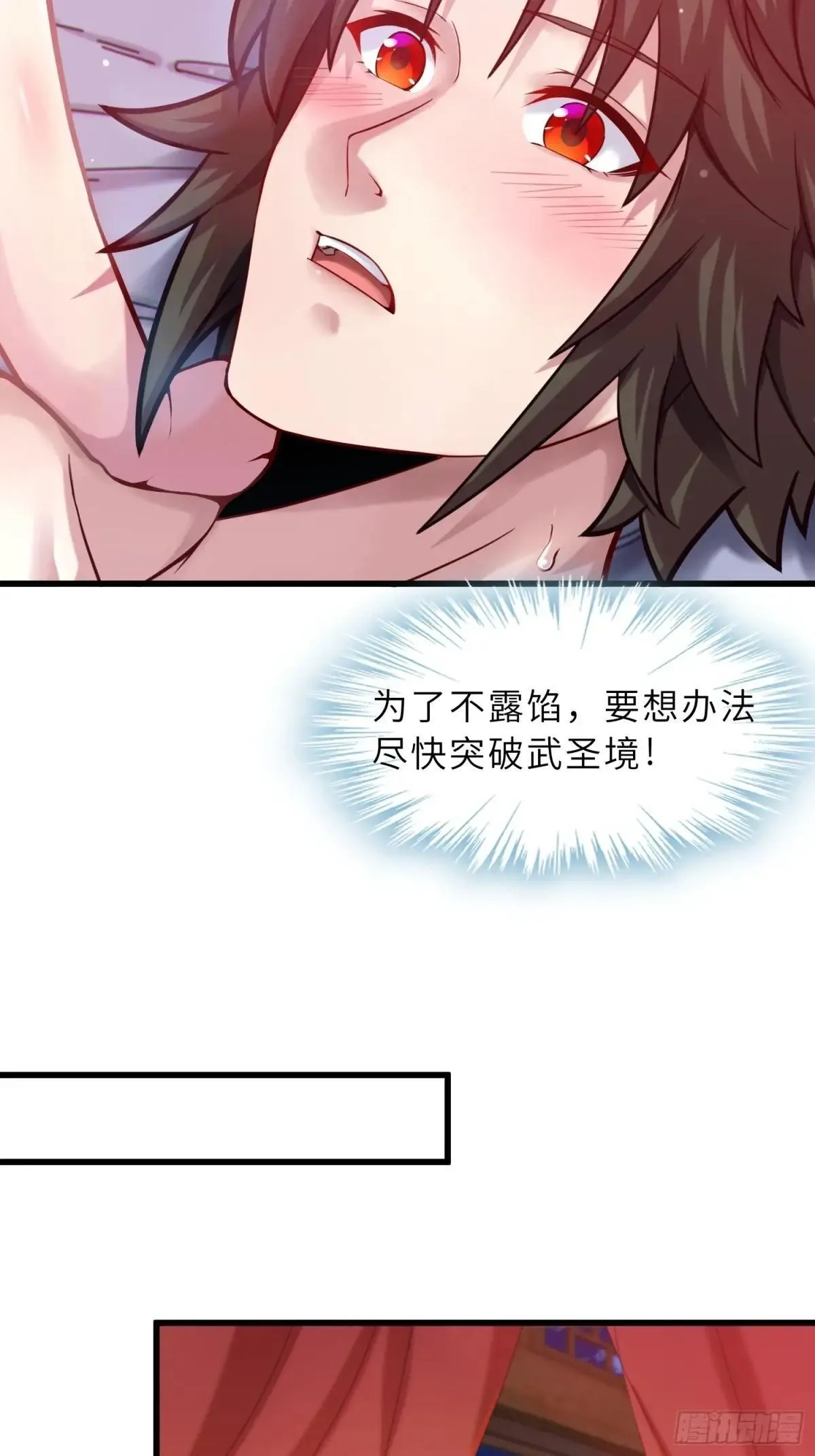 46 颦儿的心意 第40页