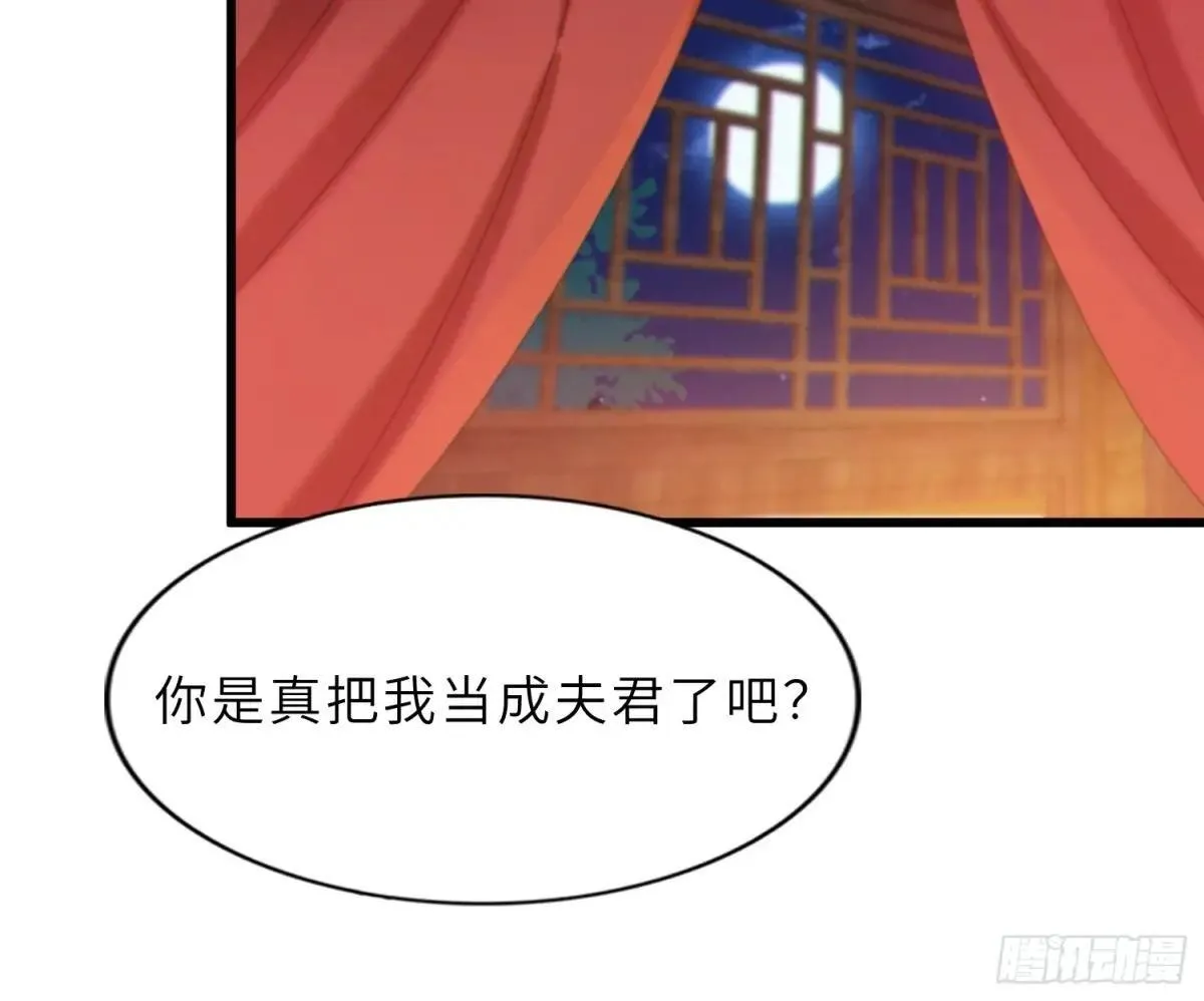 46 颦儿的心意 第41页