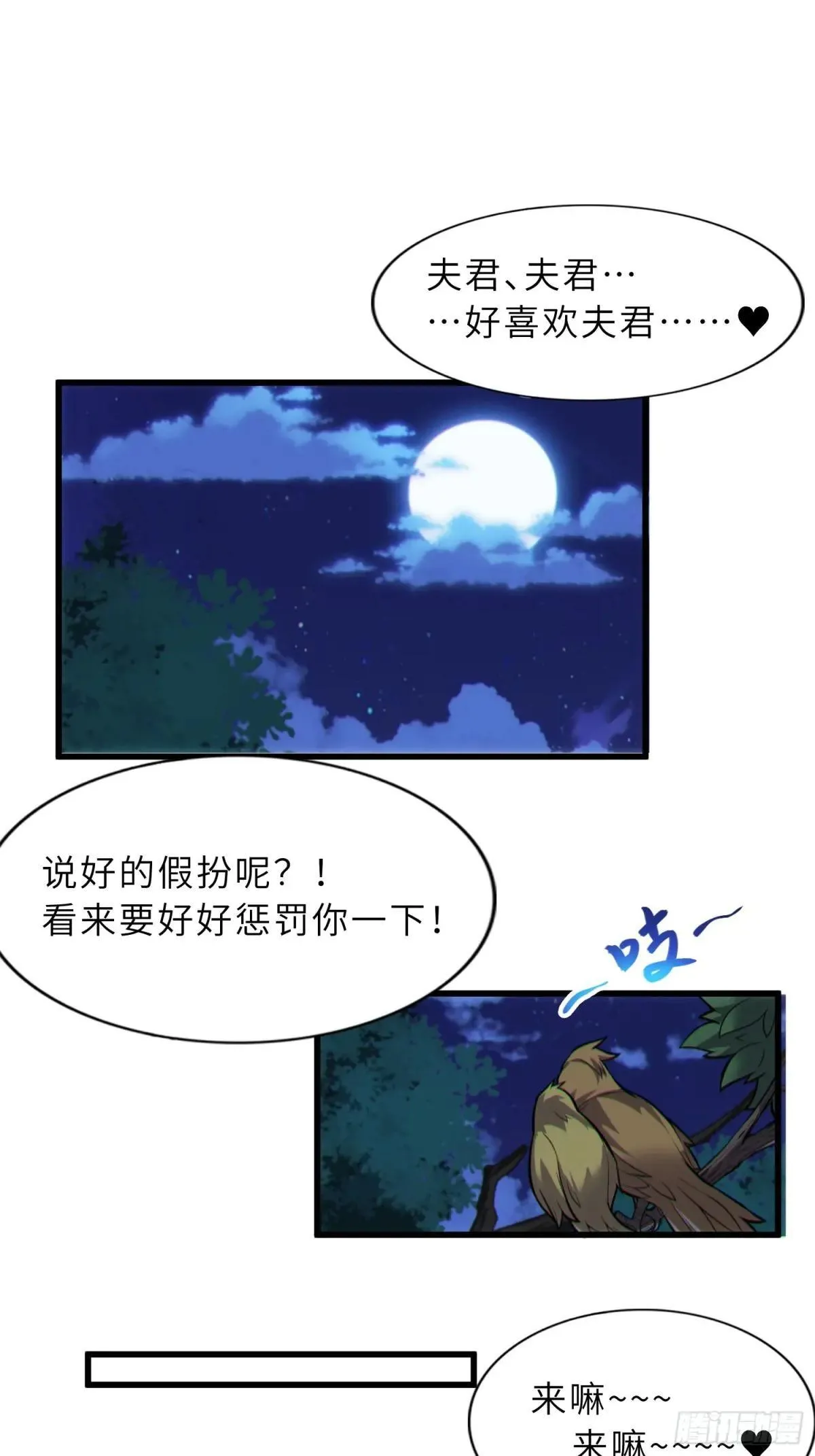 46 颦儿的心意 第42页