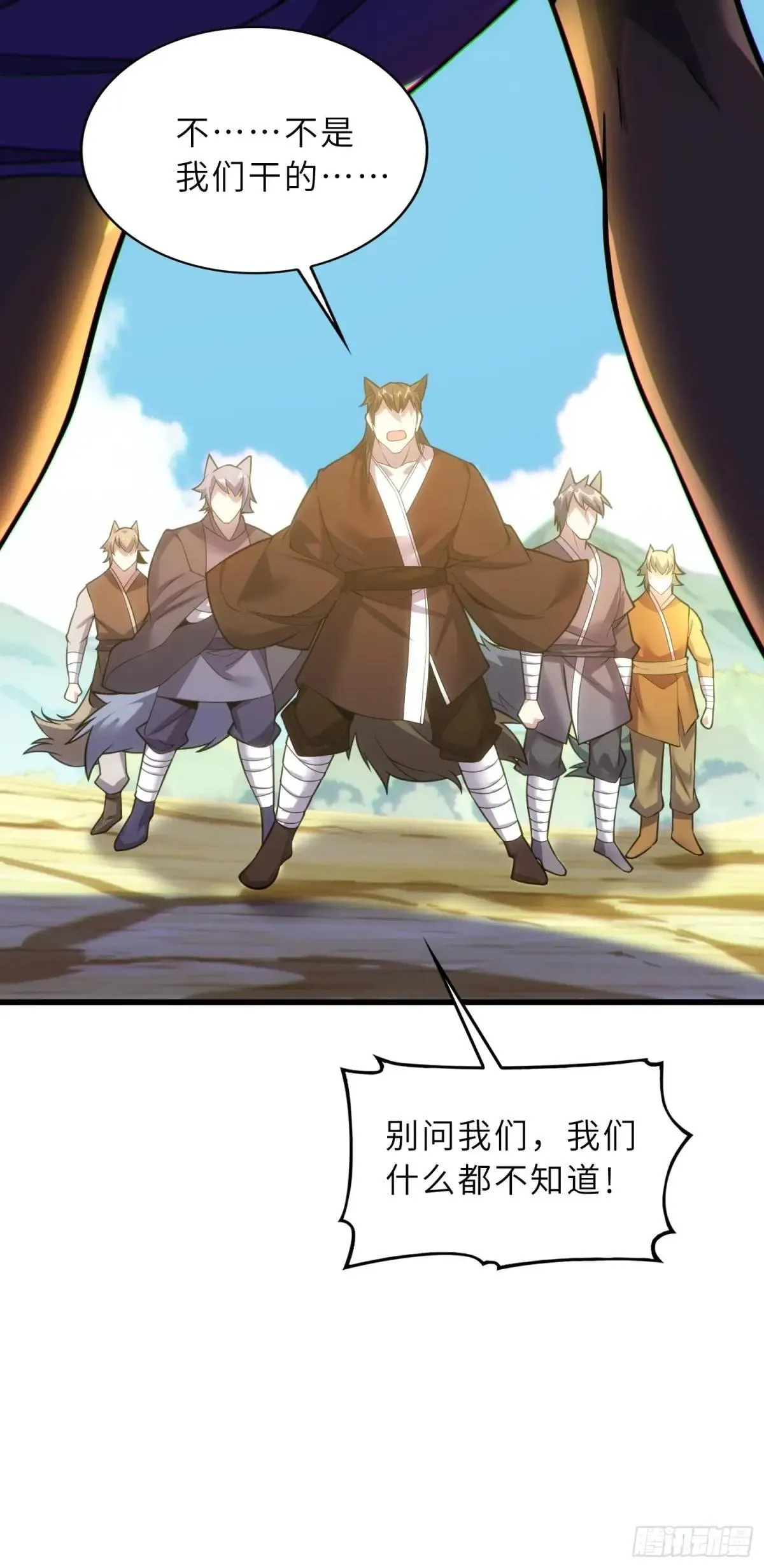46 颦儿的心意 第48页
