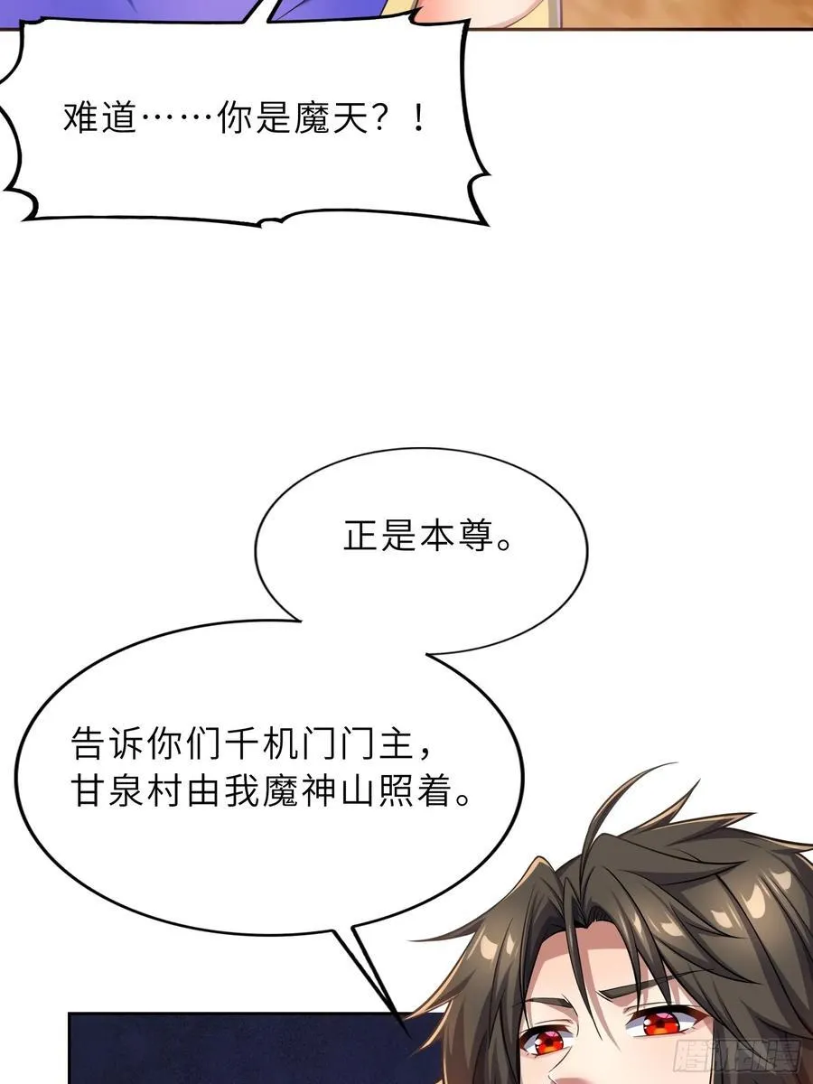 47 陪徒儿过招 第11页