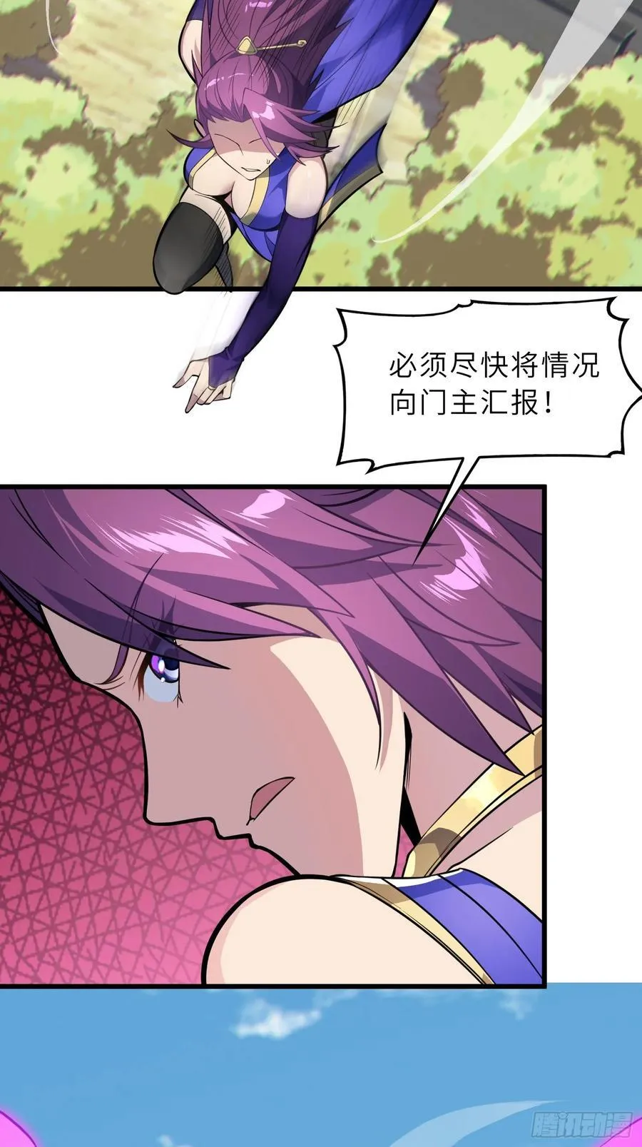 47 陪徒儿过招 第17页