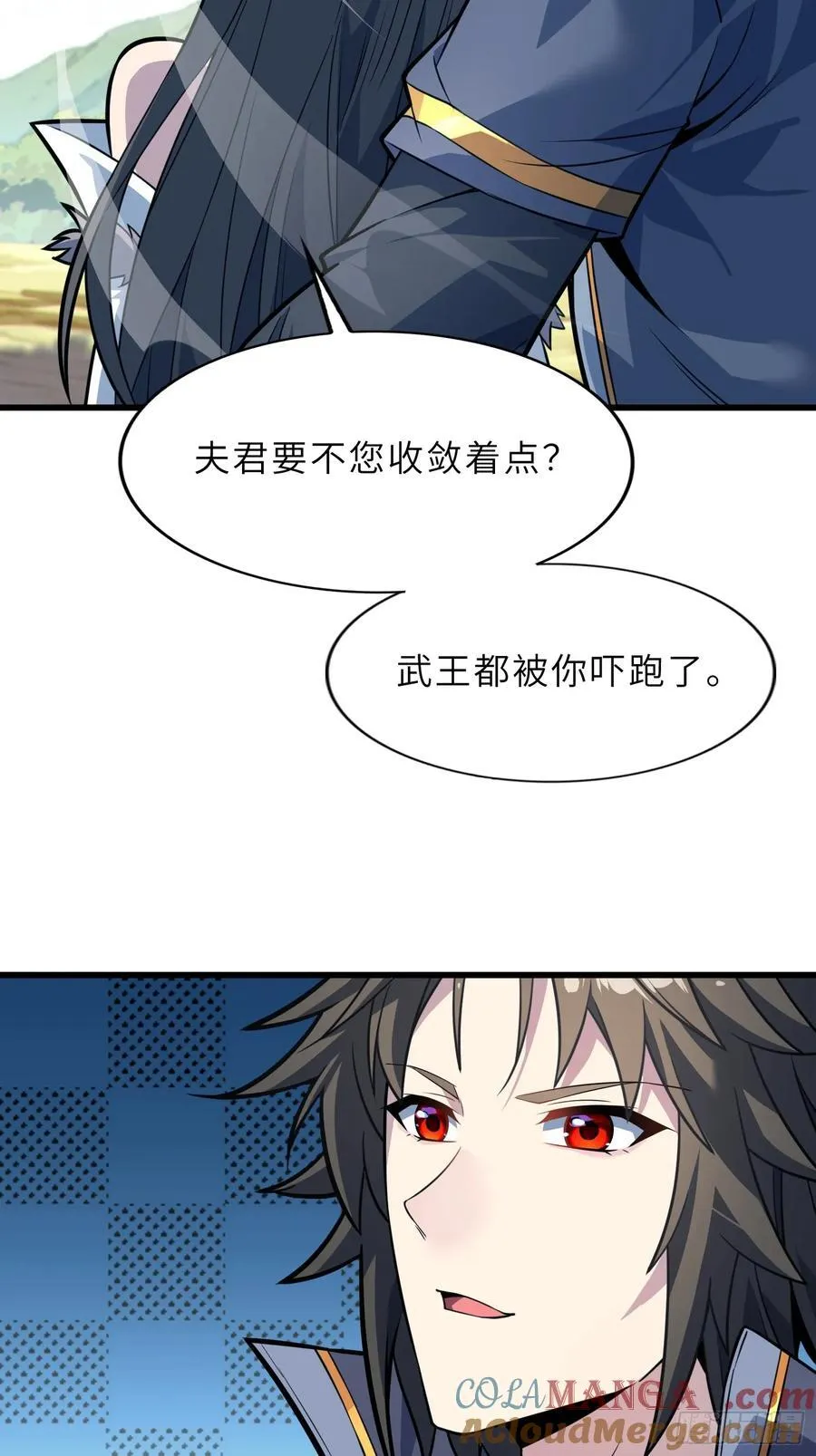 47 陪徒儿过招 第19页