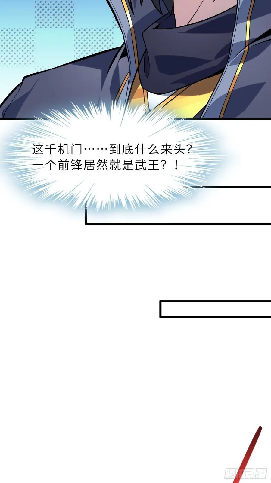47 陪徒儿过招 第20页