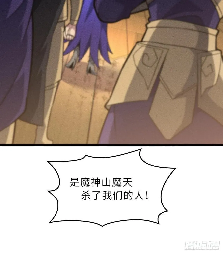 47 陪徒儿过招 第23页