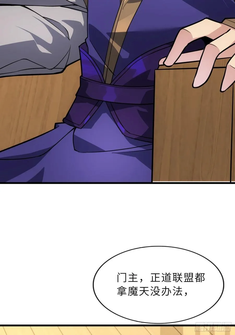 47 陪徒儿过招 第26页