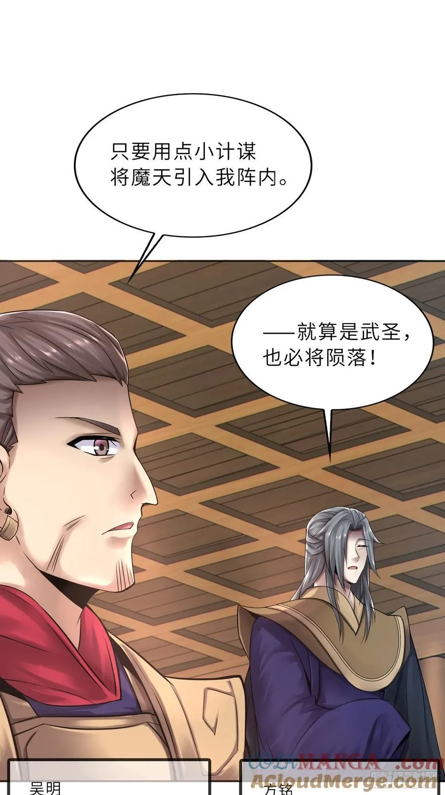 47 陪徒儿过招 第34页