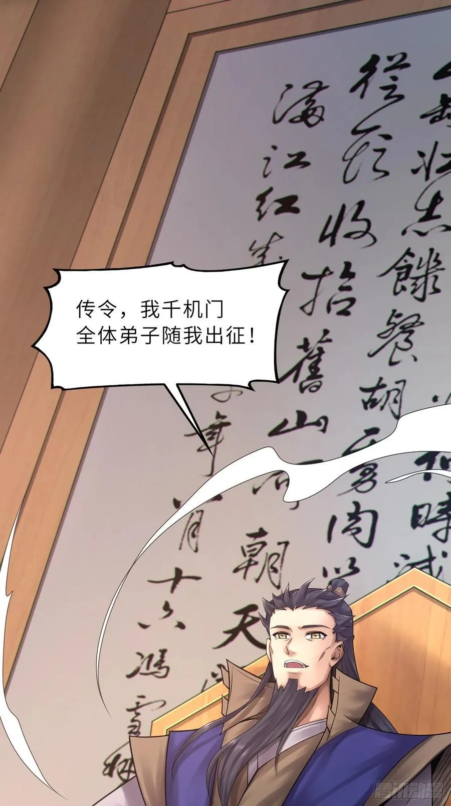 47 陪徒儿过招 第36页