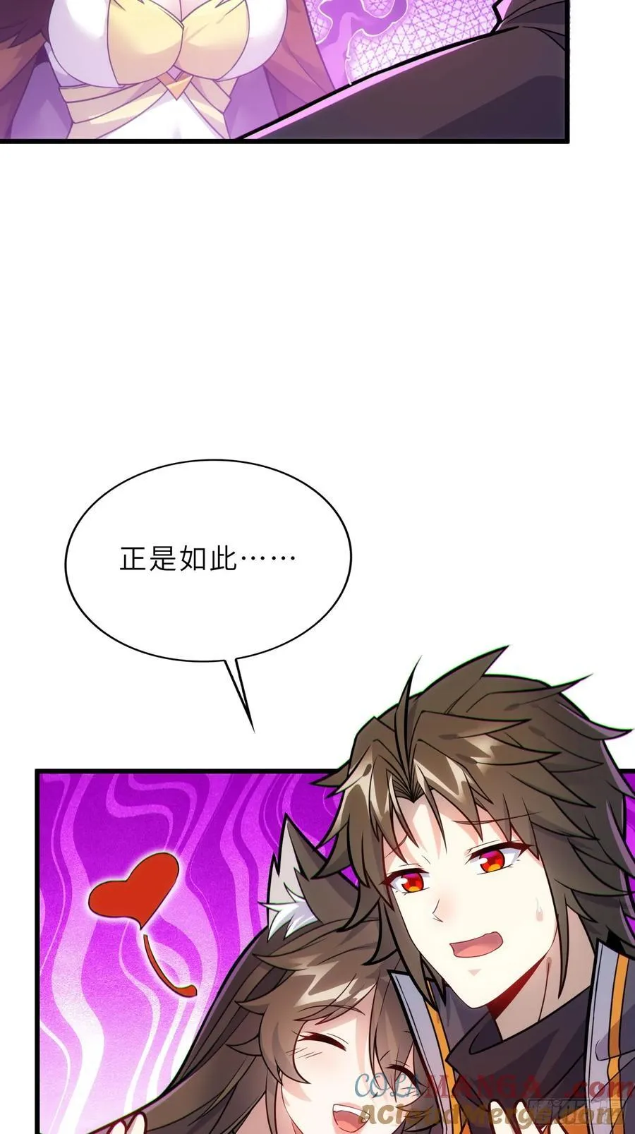 47 陪徒儿过招 第46页