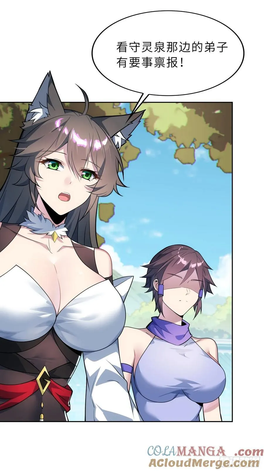 48 大师姐的执念 第4页