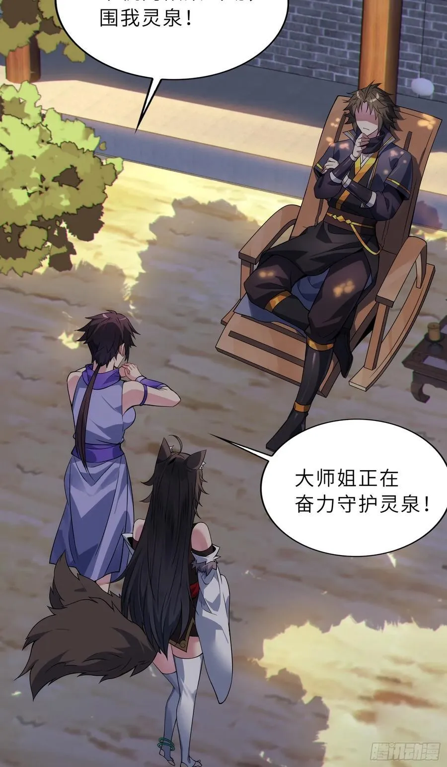 48 大师姐的执念 第6页
