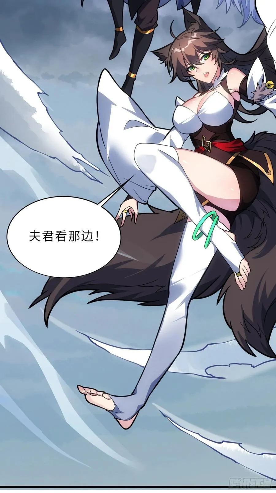 48 大师姐的执念 第12页