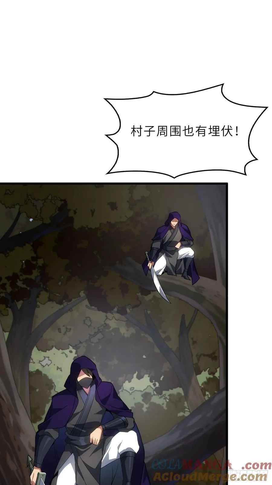 48 大师姐的执念 第13页