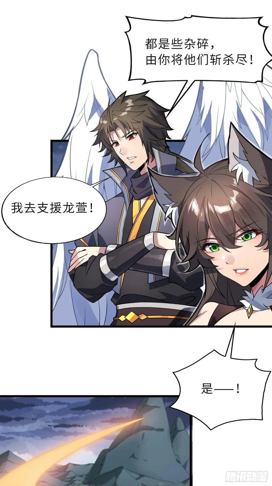 48 大师姐的执念 第15页