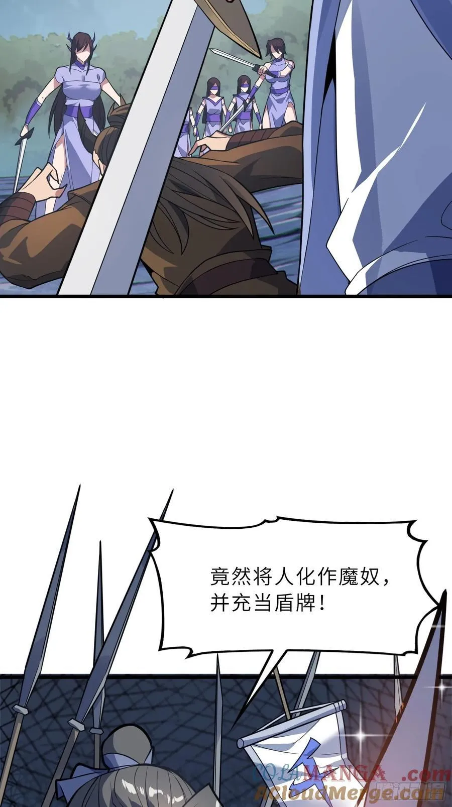 48 大师姐的执念 第19页