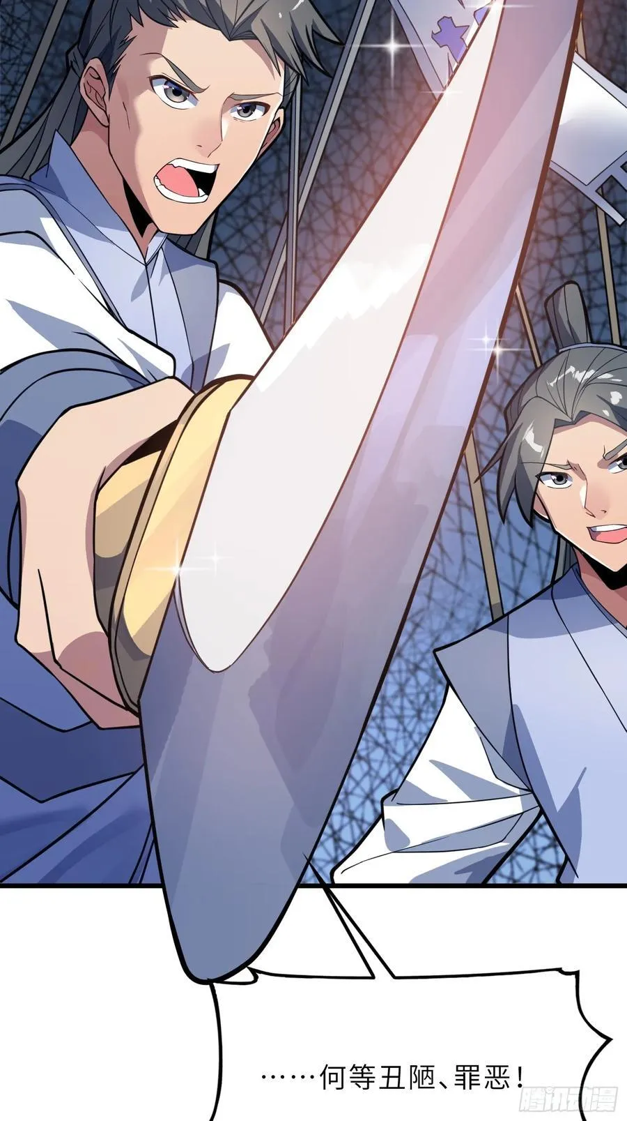 48 大师姐的执念 第20页