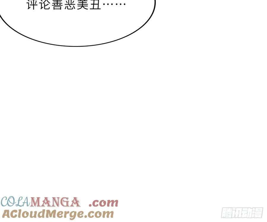 48 大师姐的执念 第22页