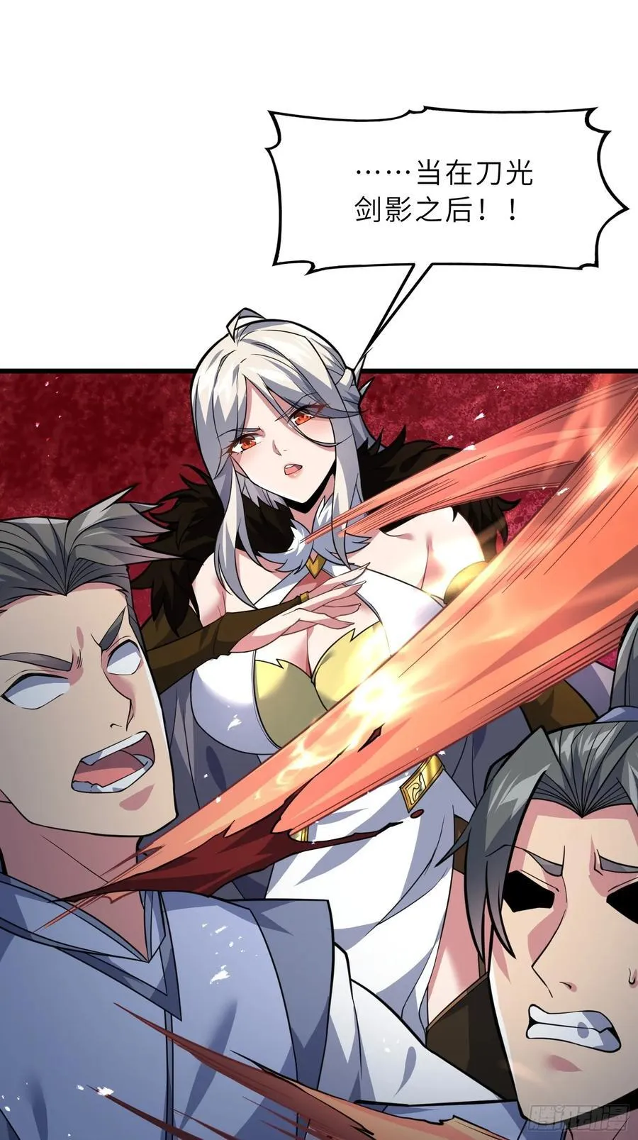 48 大师姐的执念 第23页
