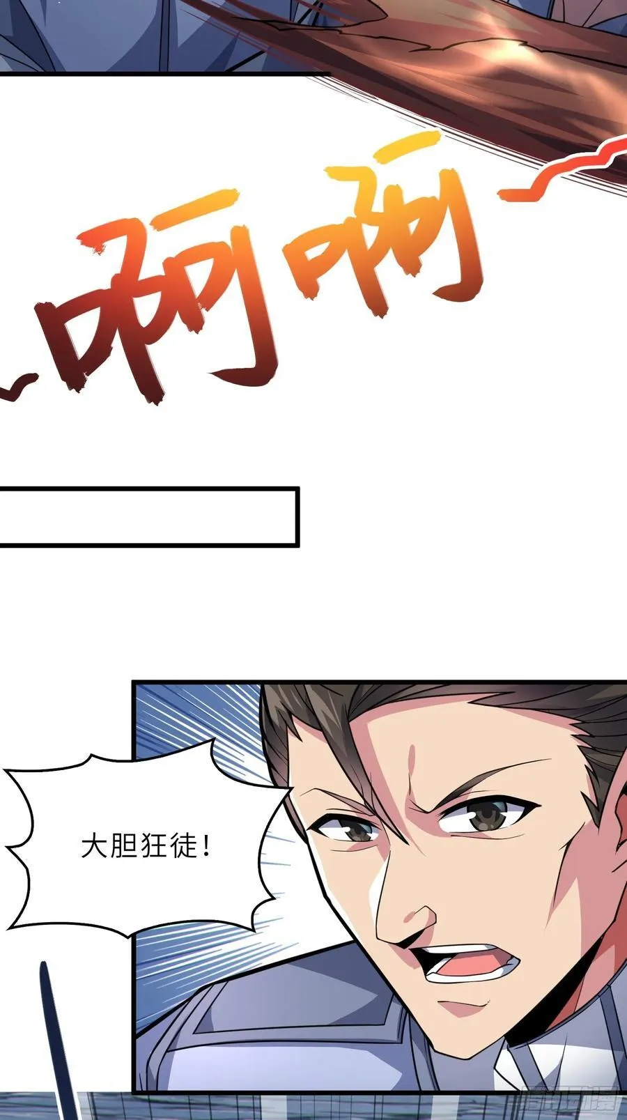 48 大师姐的执念 第24页