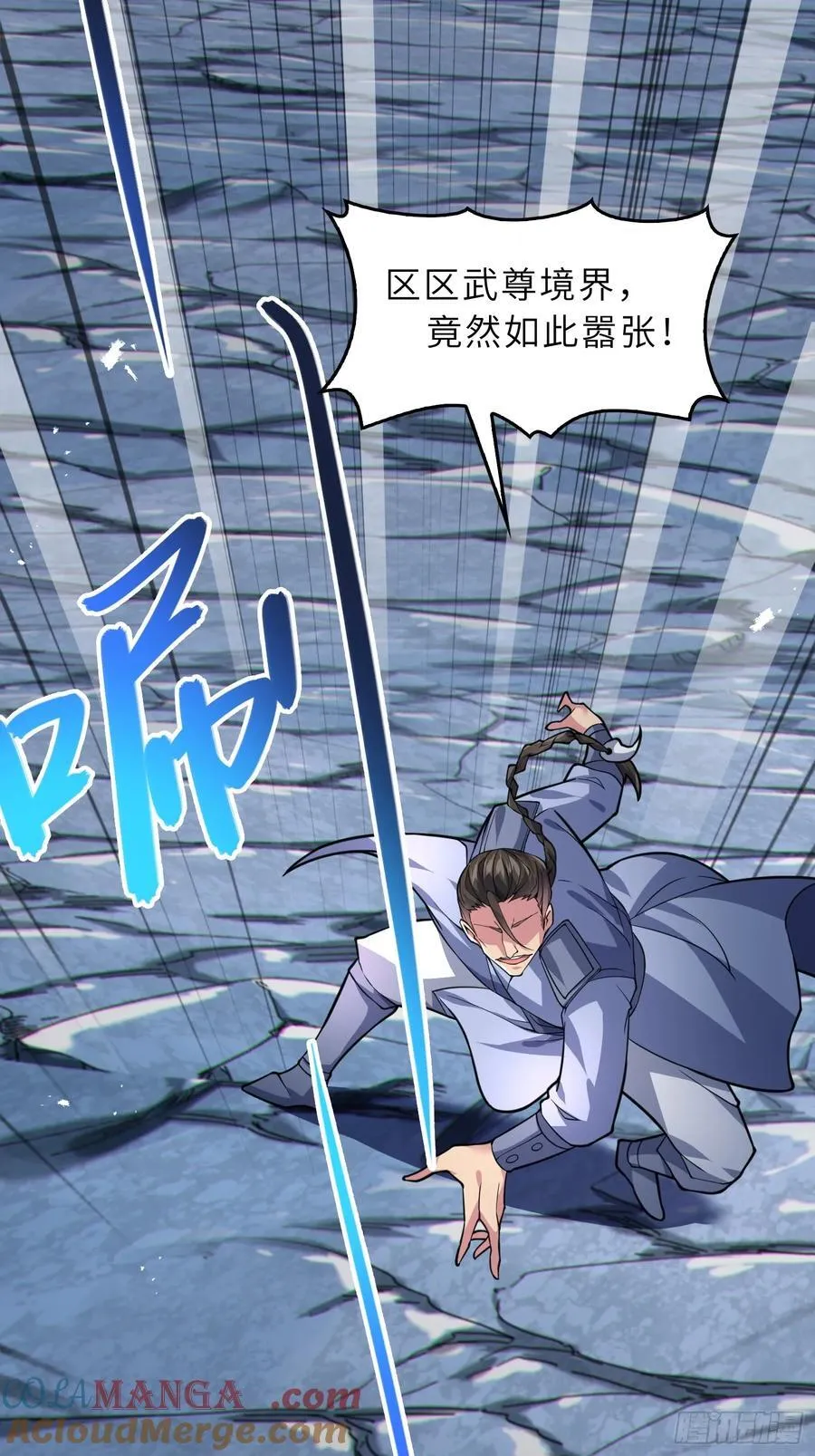 48 大师姐的执念 第25页