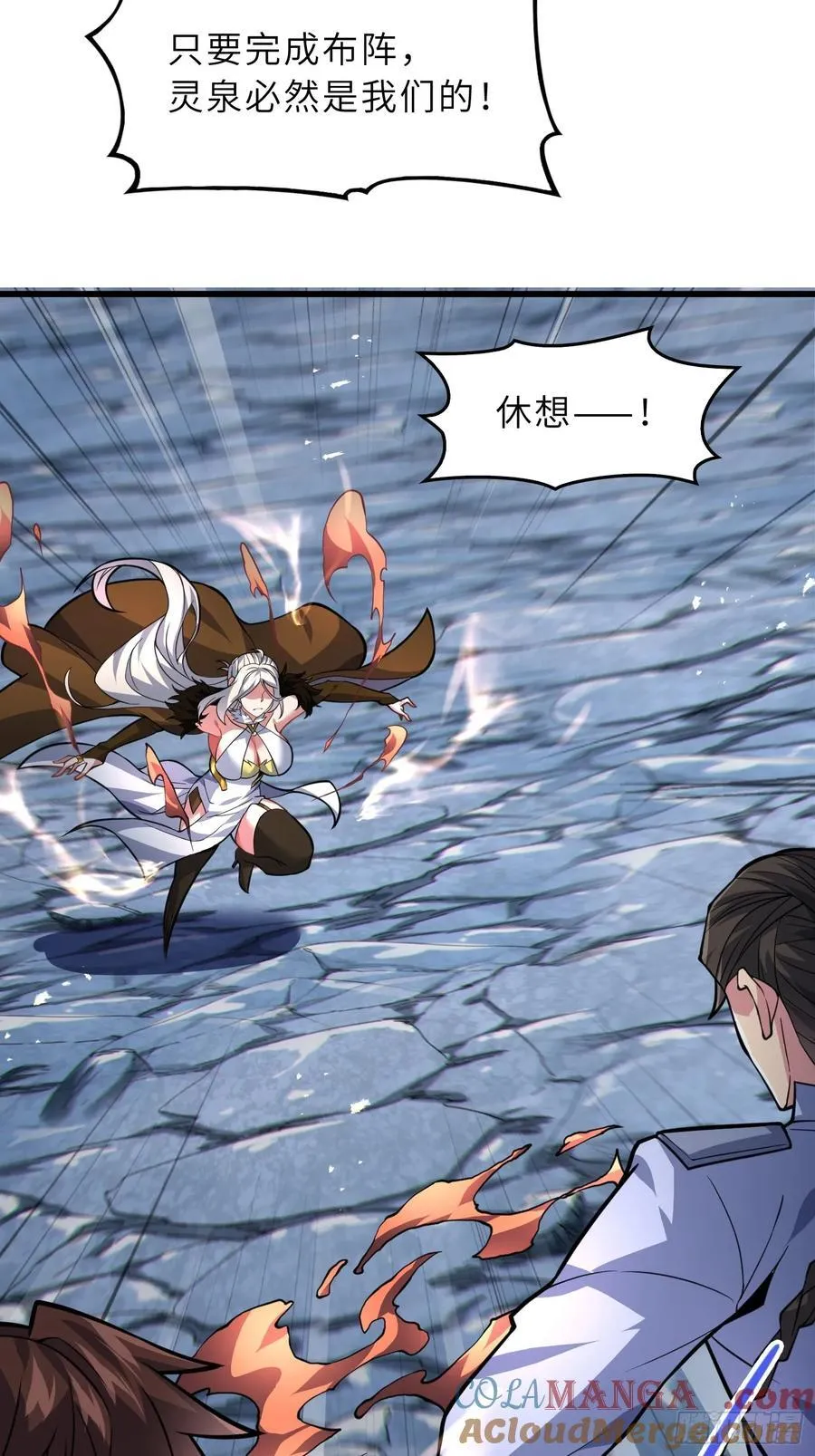 48 大师姐的执念 第28页