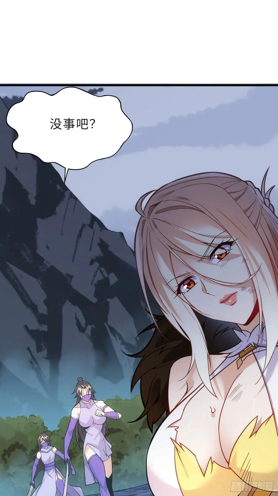 48 大师姐的执念 第35页