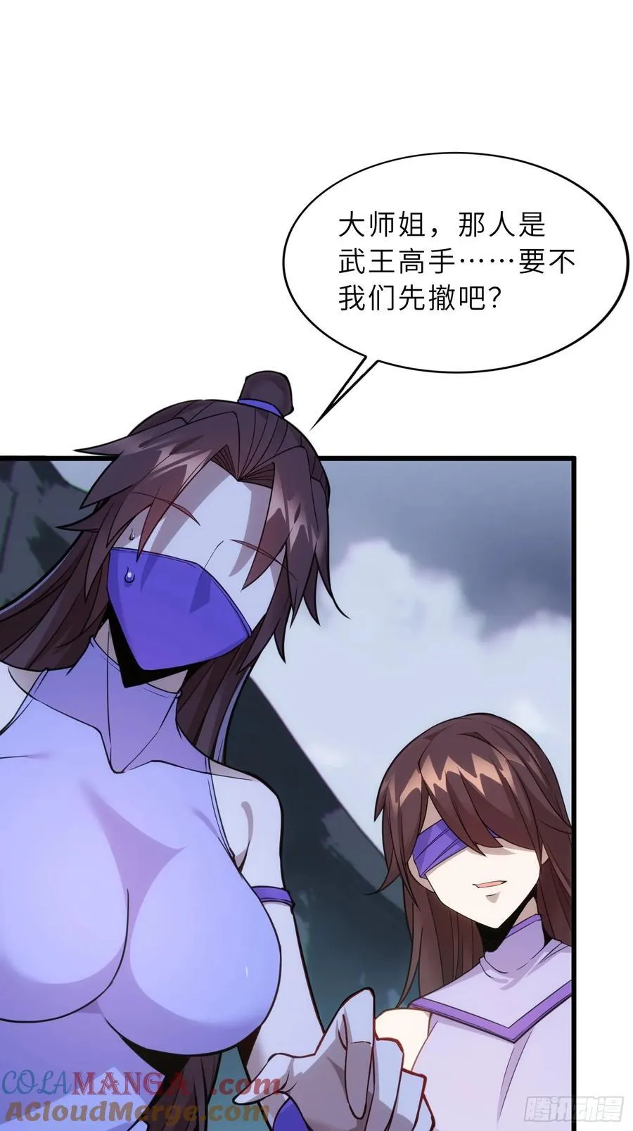 48 大师姐的执念 第37页