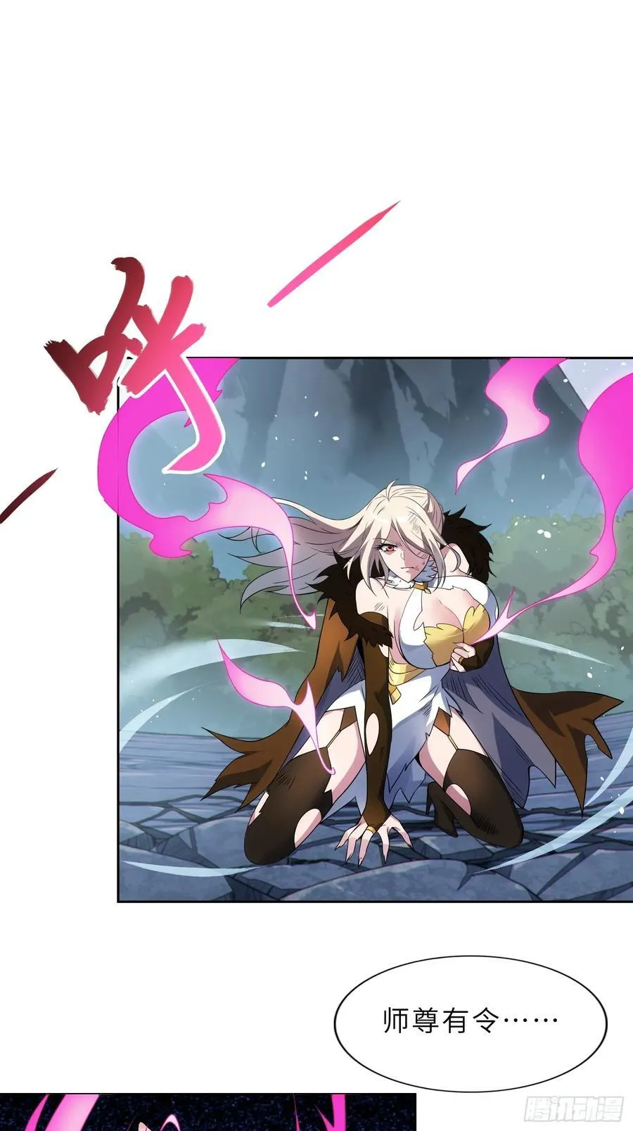 48 大师姐的执念 第39页