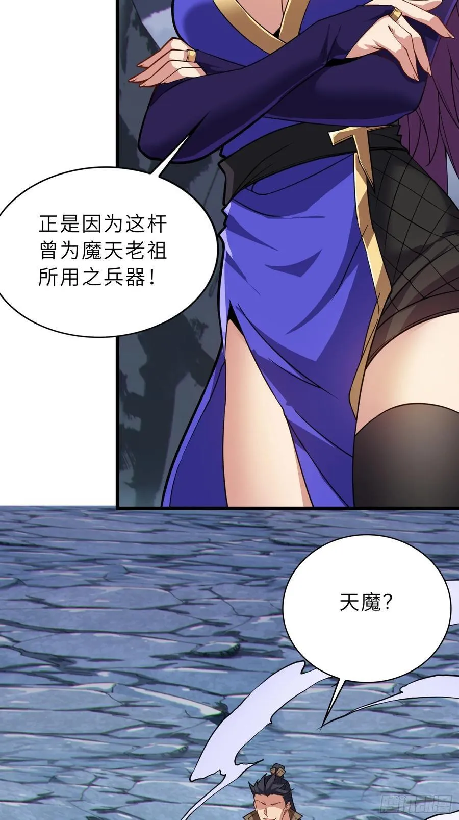 48 大师姐的执念 第48页