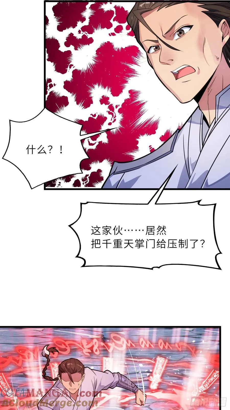 49 魔尊的威慑 第7页