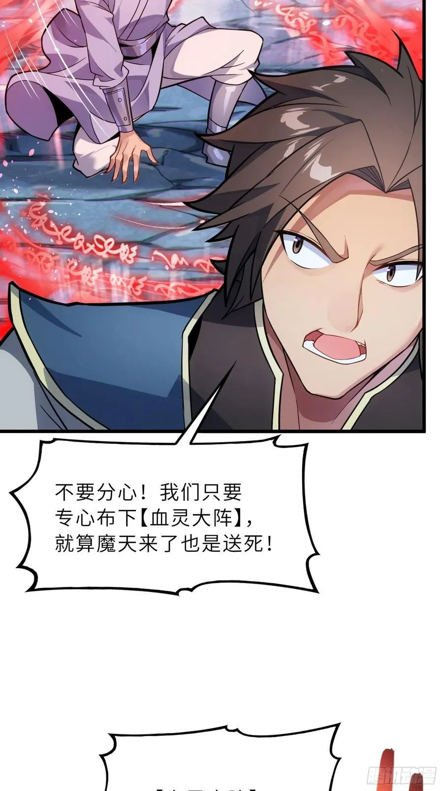 49 魔尊的威慑 第8页