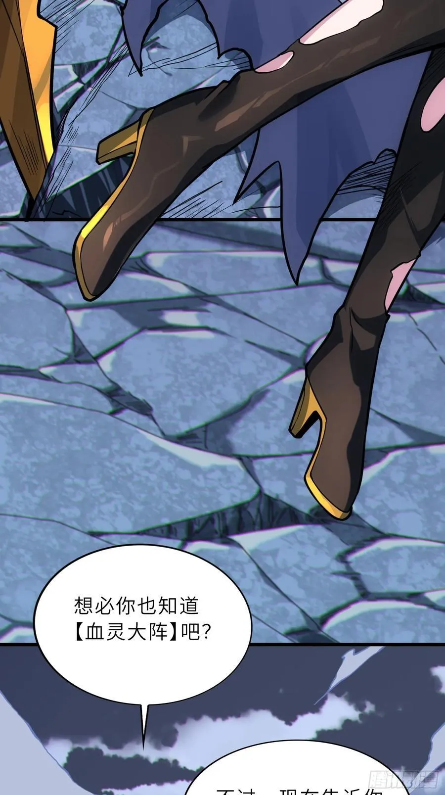 49 魔尊的威慑 第15页
