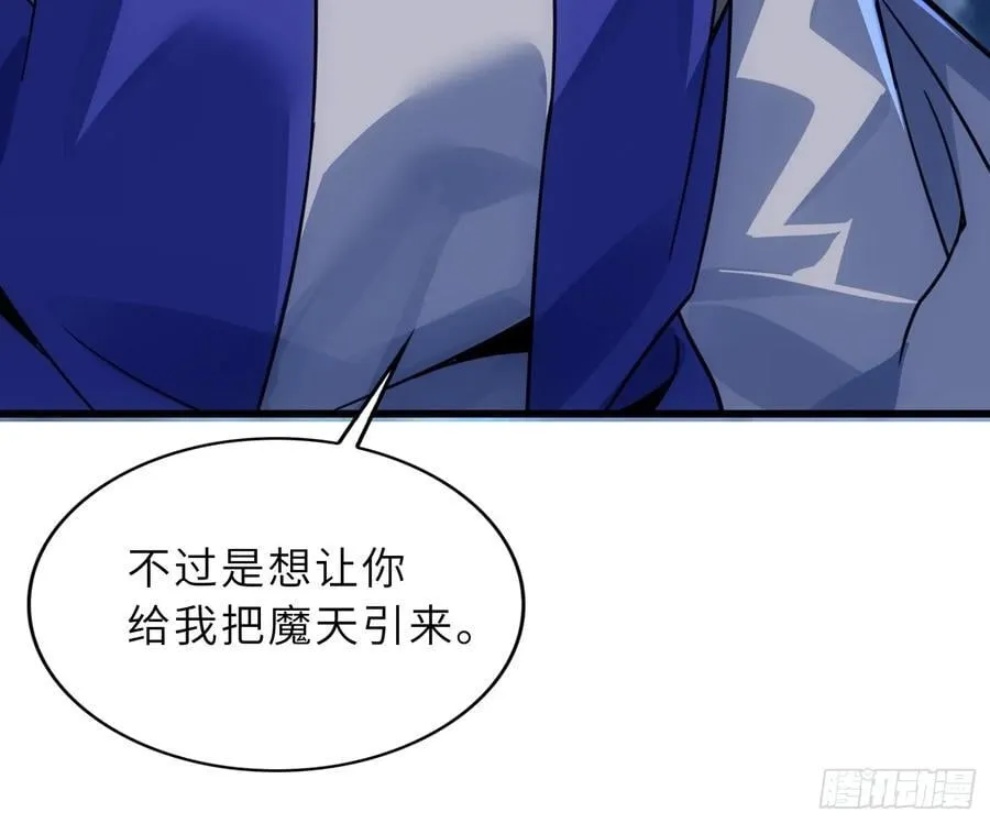 49 魔尊的威慑 第18页