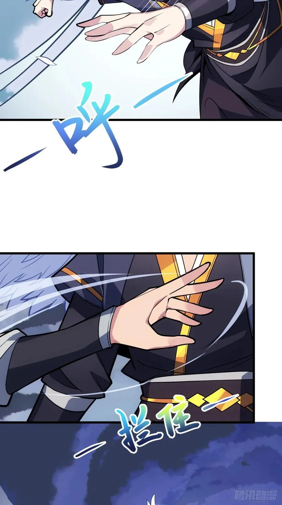 49 魔尊的威慑 第23页