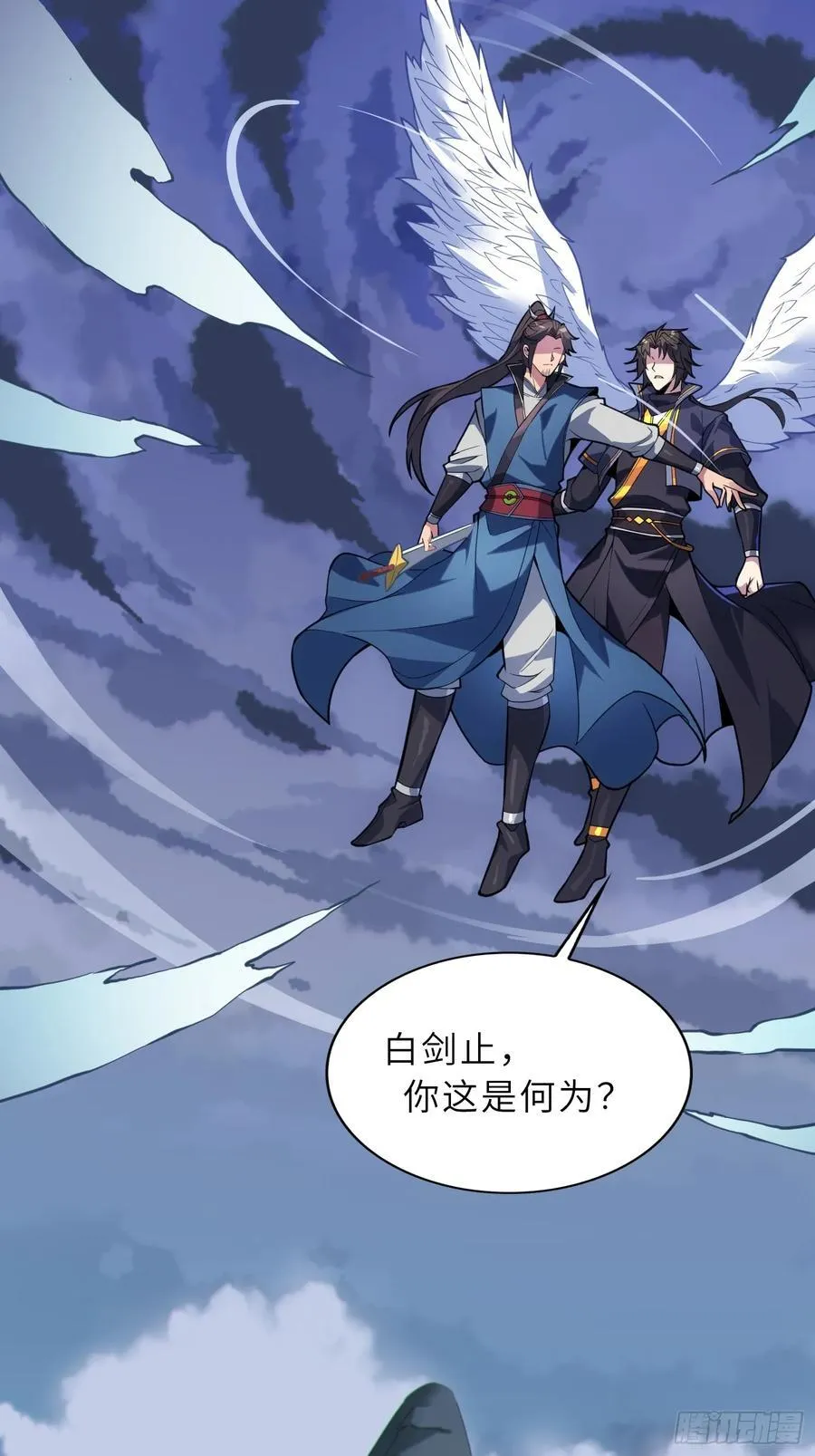 49 魔尊的威慑 第24页