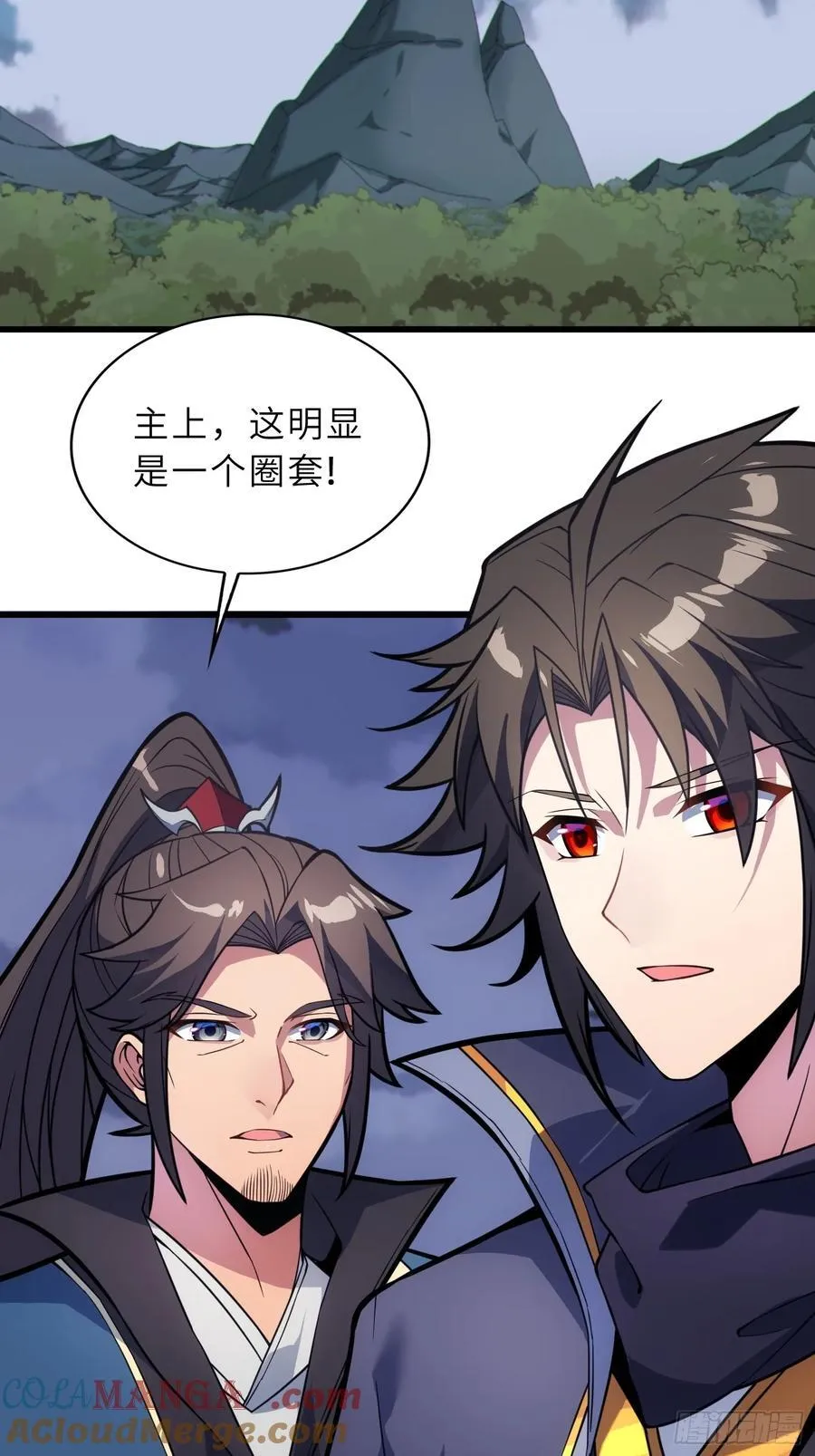 49 魔尊的威慑 第25页