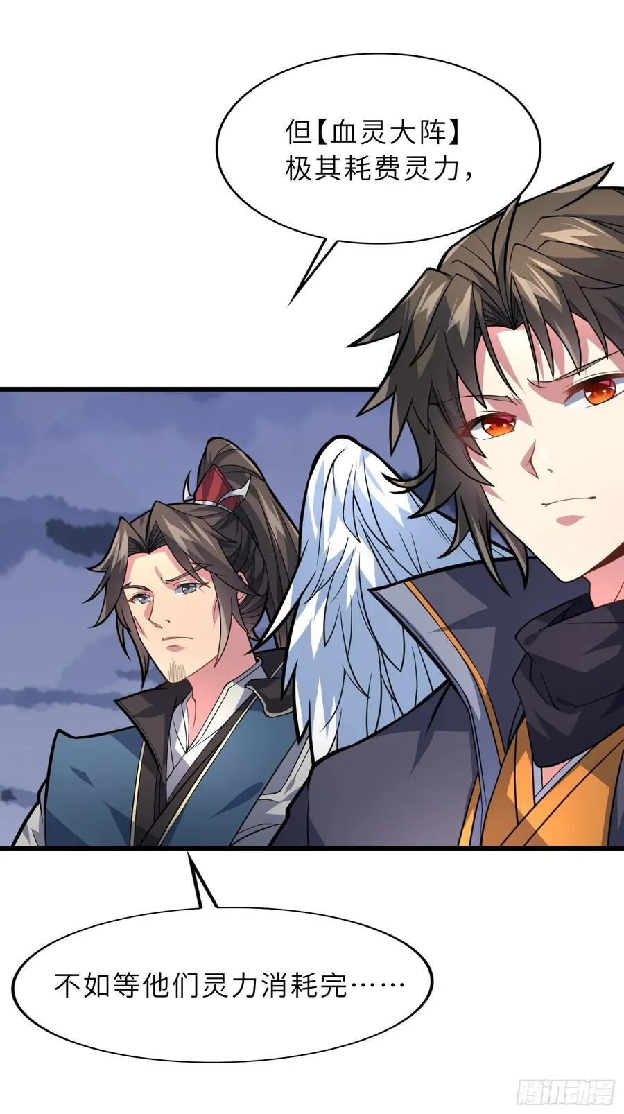 49 魔尊的威慑 第27页