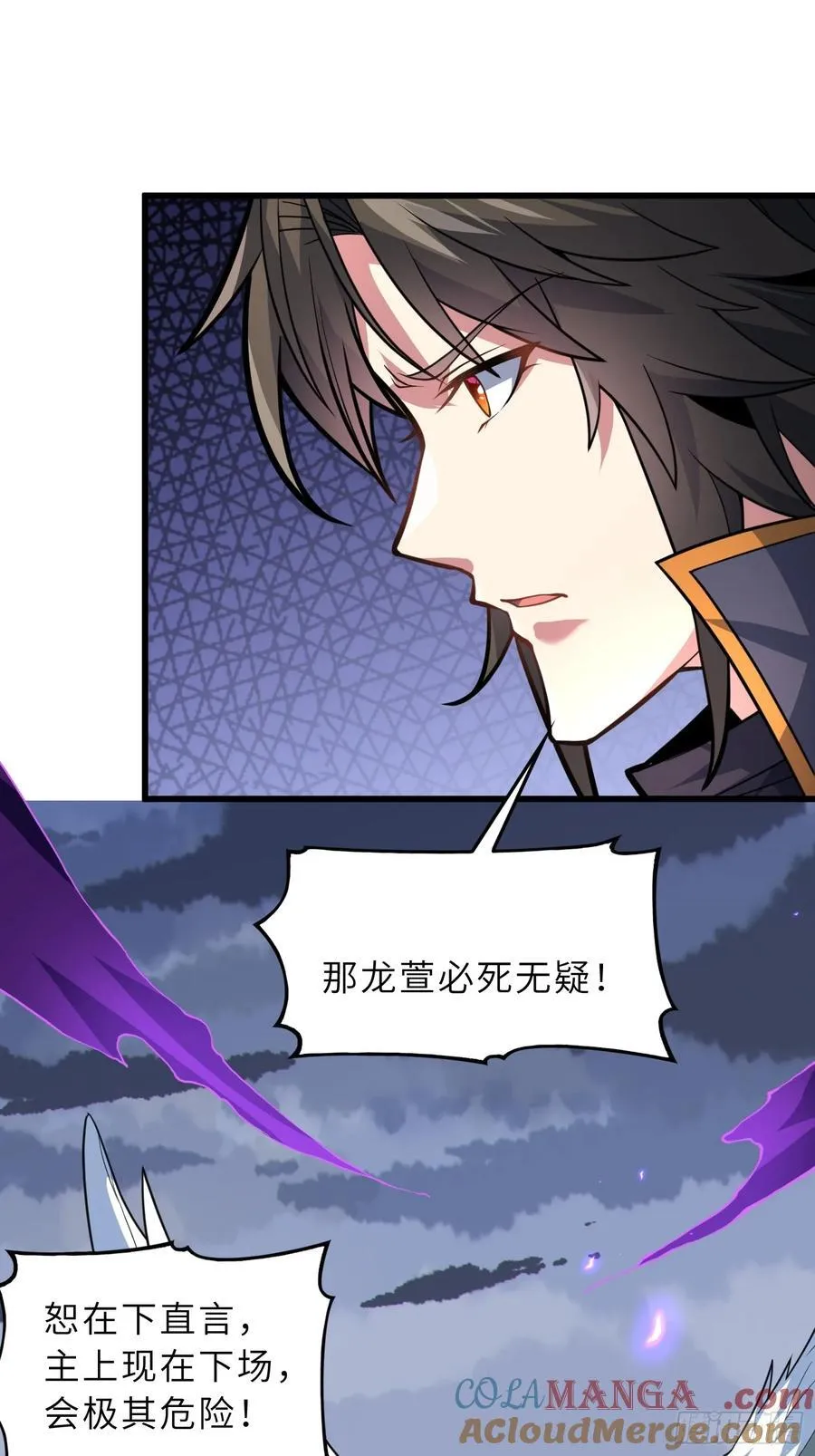 49 魔尊的威慑 第28页