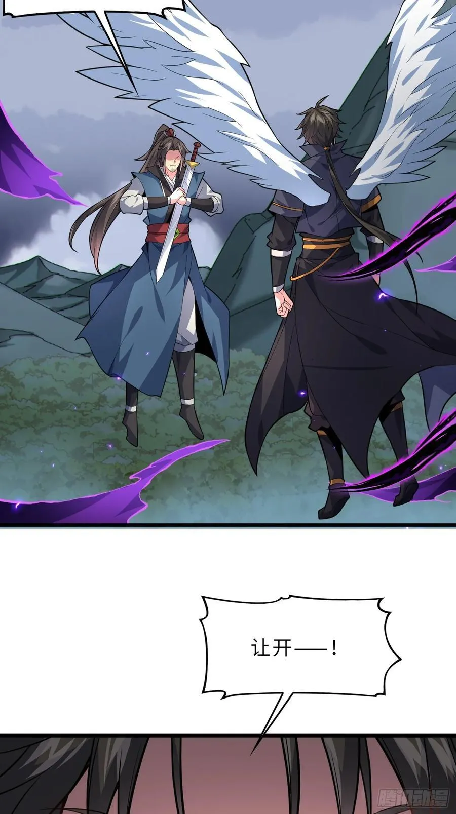 49 魔尊的威慑 第29页