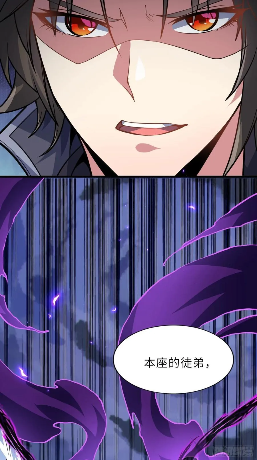 49 魔尊的威慑 第30页
